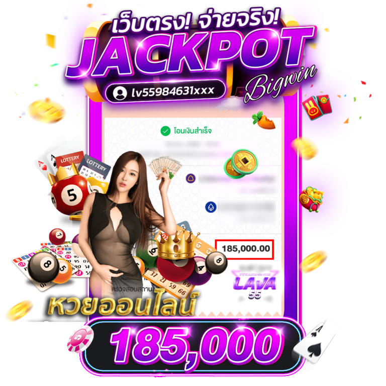 jackpot-lotto